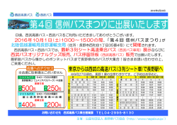 販売で出展いたします。