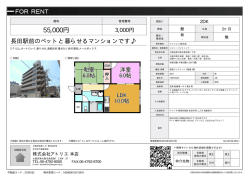 資料PDF - アトリエ東大阪店