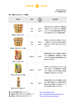 円熟こうじみそ