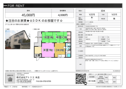 資料PDF - アトリエ東大阪店