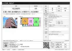 資料PDF - アトリエ東大阪店