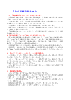 H28年10月