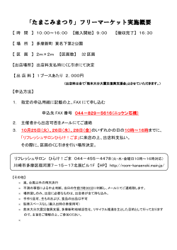 出店規約