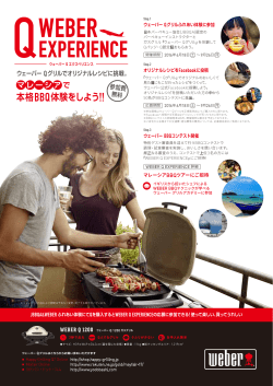 JBBQAユーザ ガイド
