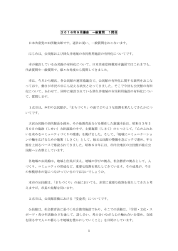 1 2016年9月議会 一般質問 1問目 日本共産党の田所健太郎です