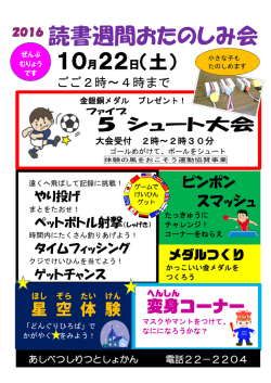 プリント用チラシ