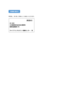 （再交付）