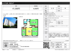 資料PDF - 所沢の賃貸