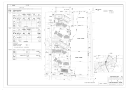 モデル住宅（既設） 1次 2次 3次敷地（将来計画） 4次敷地