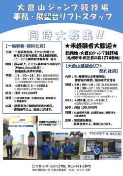 ラムダイニング大倉山の 忘・新年会 - 大倉山展望台
