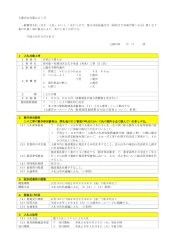 市単公下第6号 - 土浦市公式ホームページ