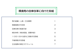 環境局(PDF:439KB)