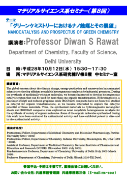 講演者：Professor Diwan S Rawat