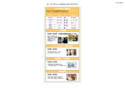 クラブ見学・相談会
