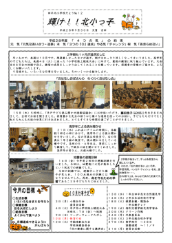 学校だより12号