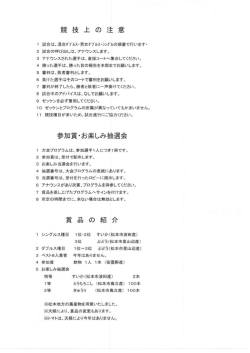 諸連絡