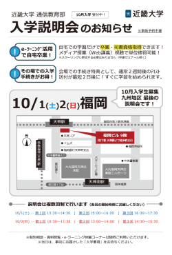 福岡ビル - 近畿大学