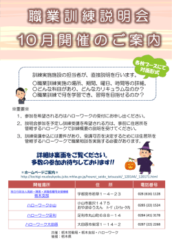 詳細は裏面をご覧ください。 多数の参加お待ちしております!!