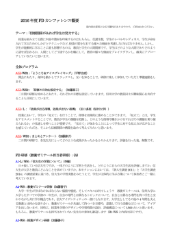 概要 - 信州大学