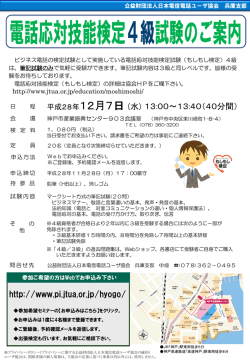 詳細はこちら - 日本電信電話ユーザ協会