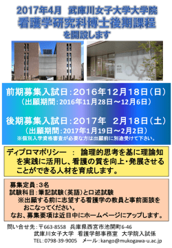 日 - 武庫川女子大学