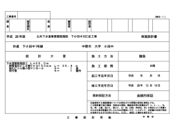 設計図書[PDF：891KB]