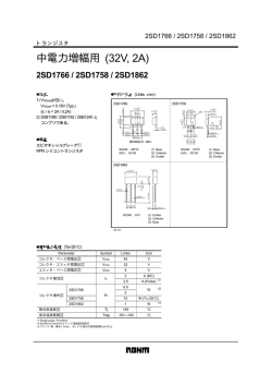 中電力増幅用 (32V, 2A)