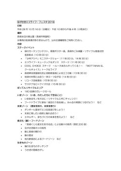 詳細はこちら（PDF） - サステナプラザ長崎 長崎市地球温暖化防止活動