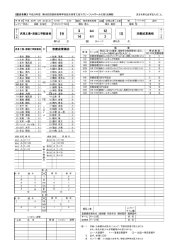 試合記録（PDF） - 京都府ラグビーフットボール協会