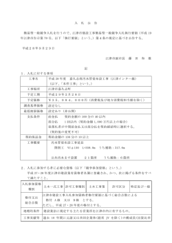 公告 - 江津市