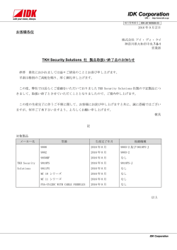 詳細はこちら [ PDF ]