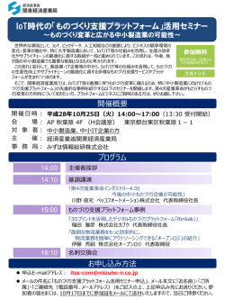 詳細はこちらをご参照下さい(PDF:691KB) - 関東経済産業局