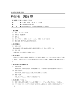 英語ⅠB