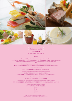 プリンセスゴールド03