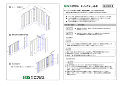 E ハイシェルド