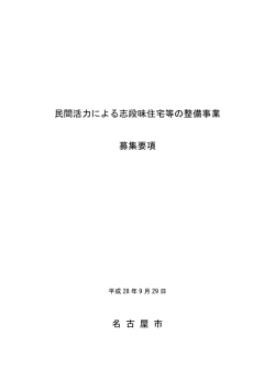 募集要項 (PDF形式, 334.78KB)