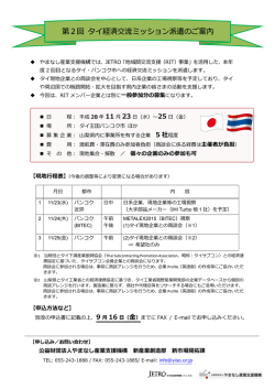 一般参加分の募集になります。
