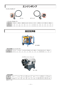 HP-450E4 HP-J-5W
