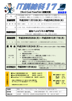 訓練期間 平成28年11月10日（木）
