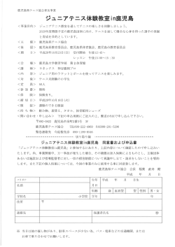 ご案内(10/18締切)