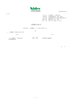 PDF版はこちら - 日本電産リード株式会社