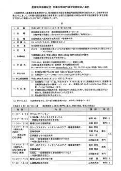 内容はこちらをクリックして下さい。