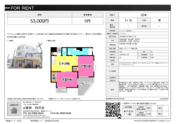 資料PDF - 所沢の賃貸