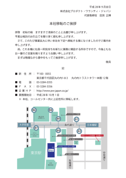 東京駅