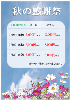 29日(木)・30日