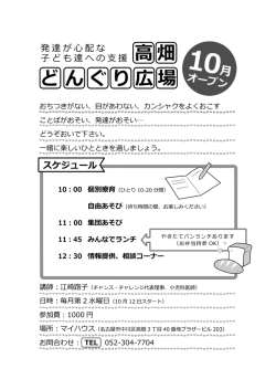 マイハウスイベント案内