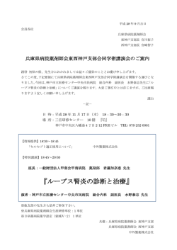 ループス腎炎の診断と治療