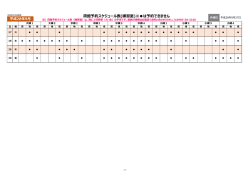 貸館予約スケジュール表(練習室)※  は予約できません