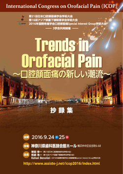 International Congress on Orofacial Pain (ICOP)