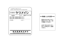 高 砂 薬 業 株 式 社 会 - ココヤク DI